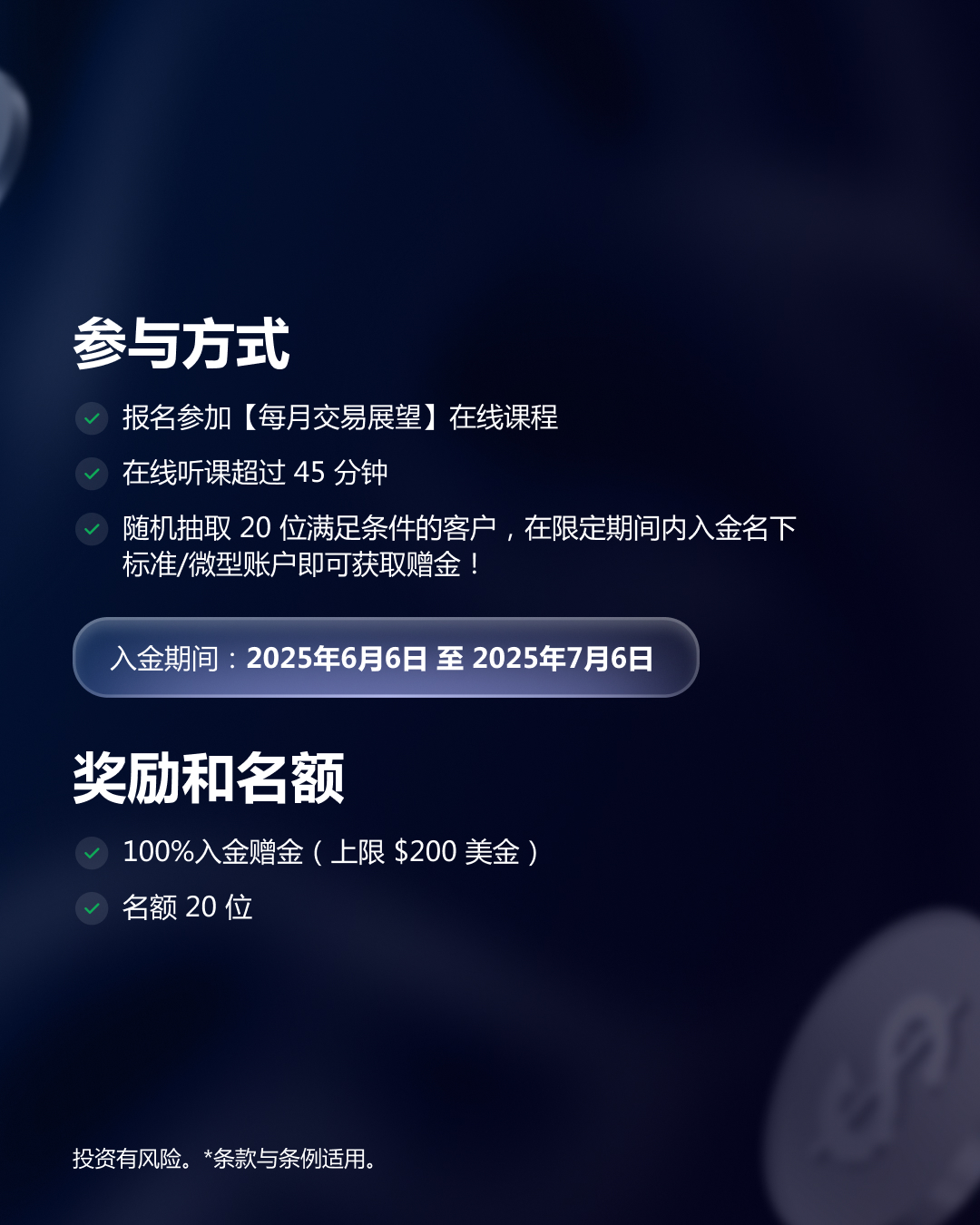 100%入金赠金 QR b.jpg