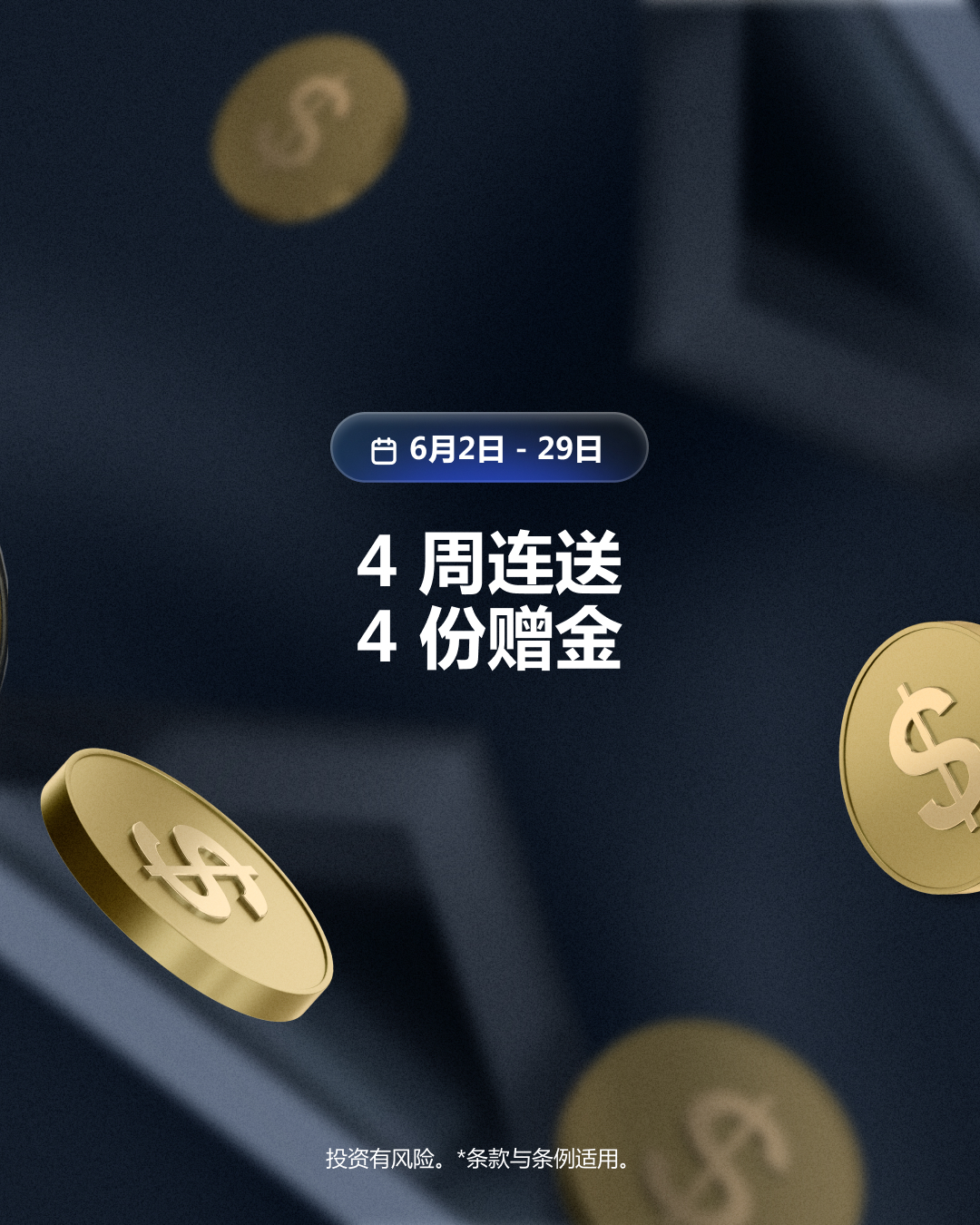 05.06b 15 周年庆回馈活动.jpg