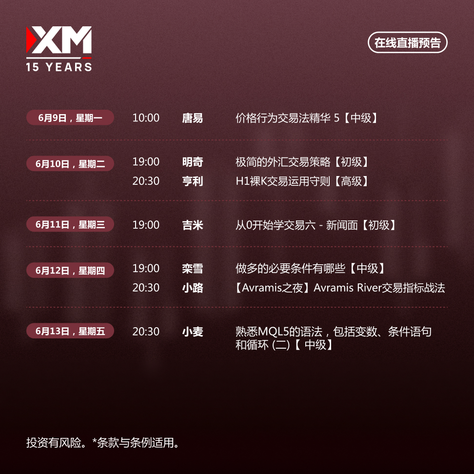 在线课程预告 09.06-13.06 CN.jpg