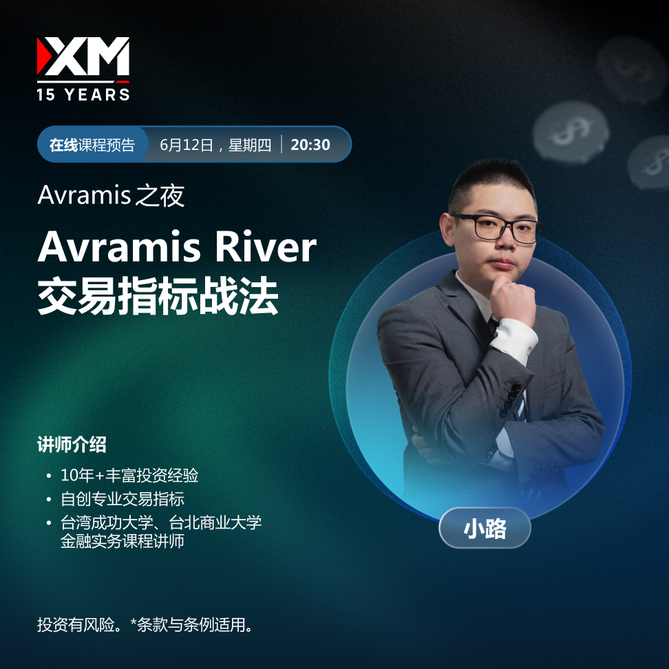 12.06 Avramis 之夜 CN.jpg