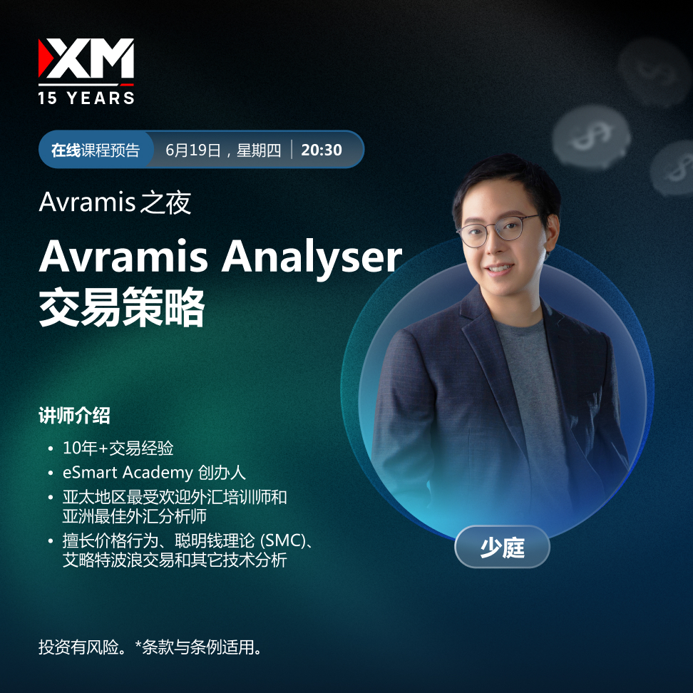 19.06 Avramis 之夜 CN.jpg