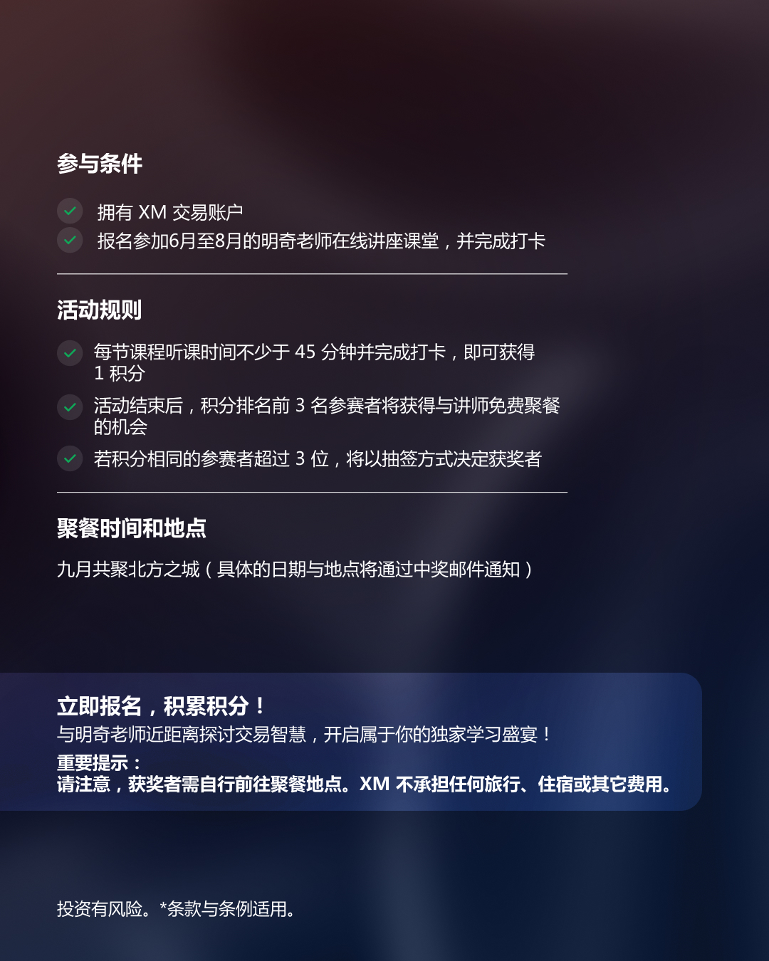 聚智餐桌，学习盛宴 QR b.jpg