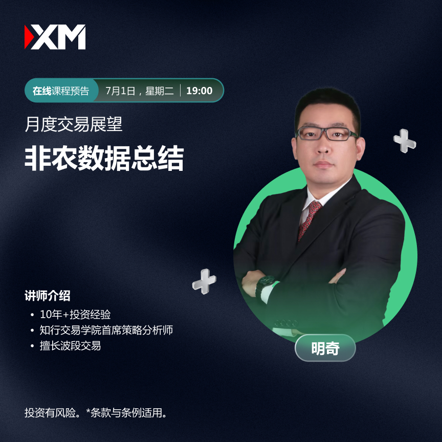01.07 月度交易展望 CN.jpg