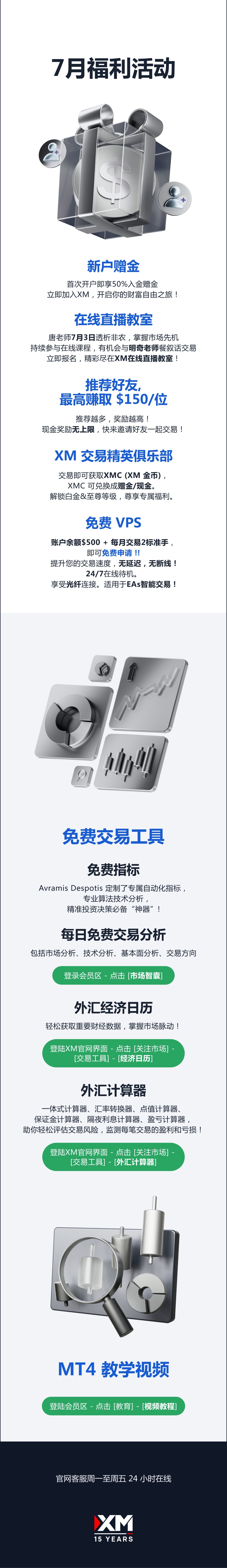 7月福利集锦 - 电邮.jpg