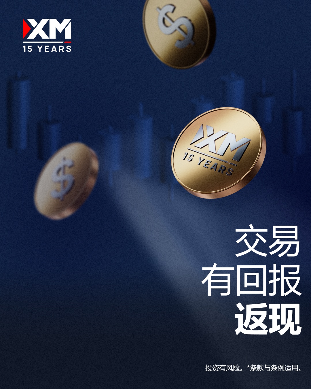 返现奖励无上限 简体 a.jpg