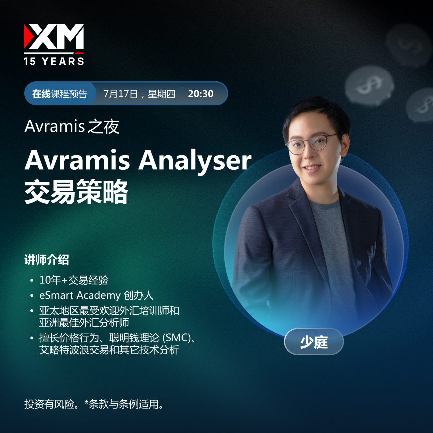 17.07 Avramis 之夜 CN.jpg
