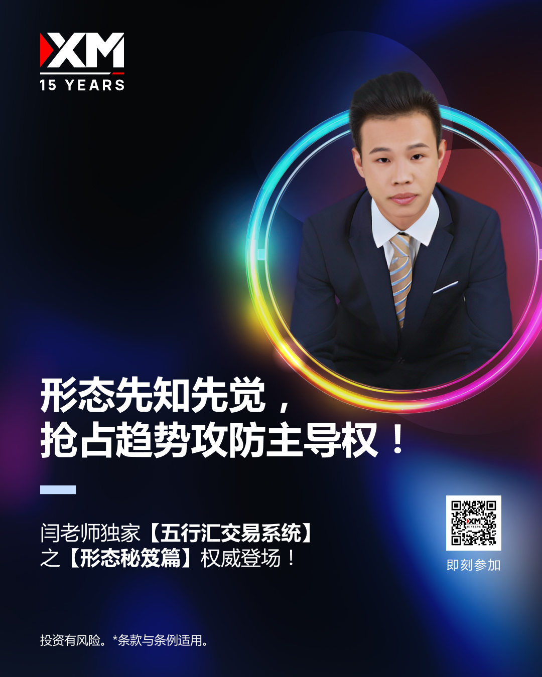 五行汇交易系统-闫瑞祥 - zh QR a.jpg