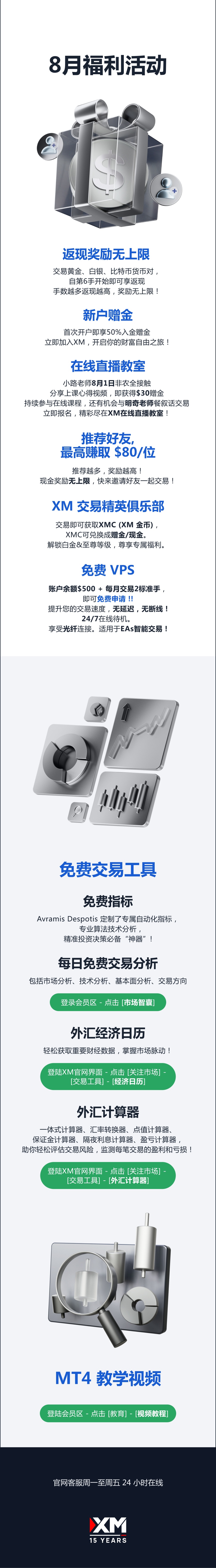 8月福利集锦 - 电邮.jpg