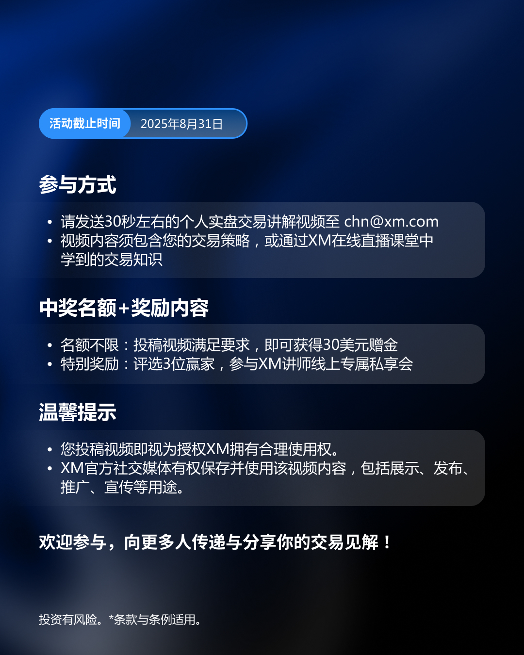 领悟交易 - 视频分享活动-zh b.jpg