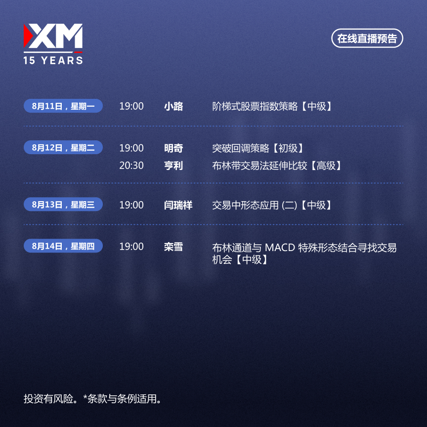 在线课程预告 11.08-14.08 CN.jpg