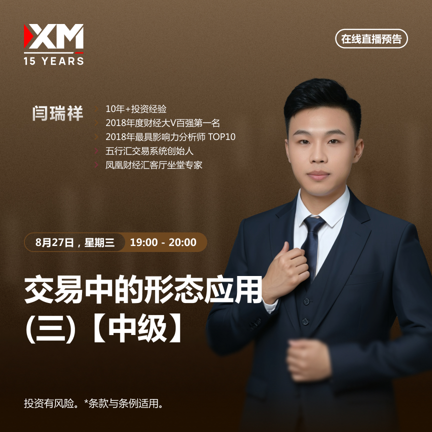 27.08 闫瑞祥 CN.jpg