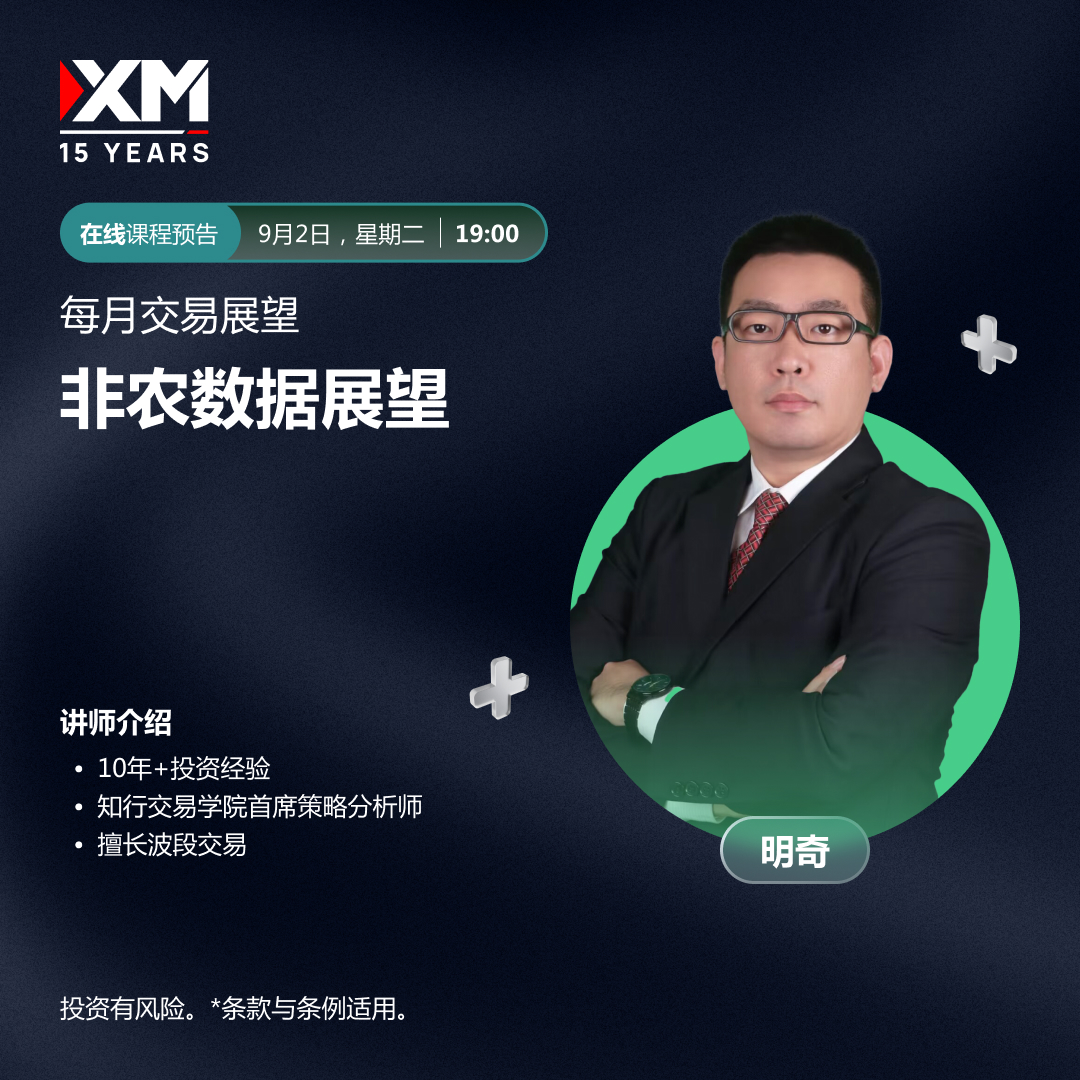 02.09 月度交易展望 CN.jpg