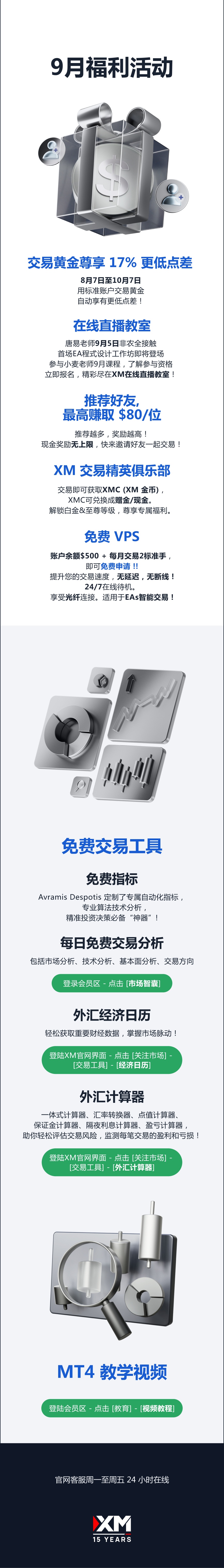 9月福利集锦 - 电邮.jpg