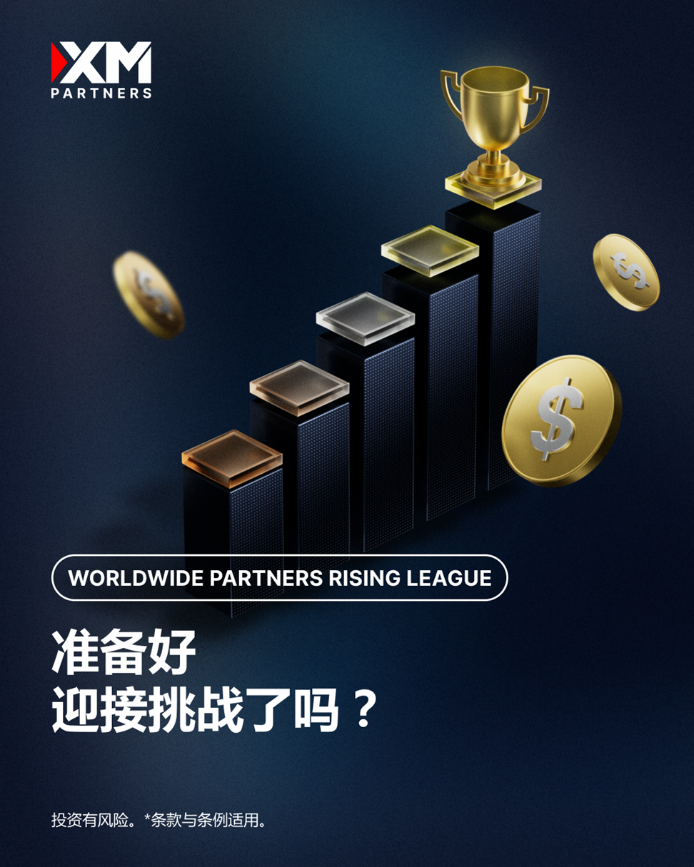 1763011485348530.png 07.11 Worldwide Partners Rising Promo_TG-1080x1350-zh (1).png