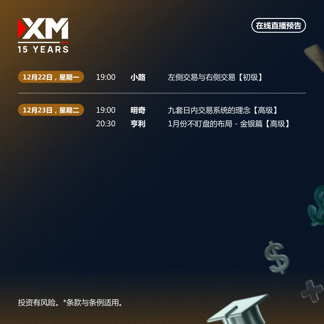 在线直播预告 22.12-23.12.jpg