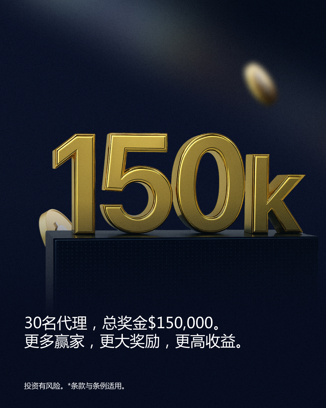 10.11b WorldwidePartnersLeague-TG-01-1080x1350-zh (1).jpg