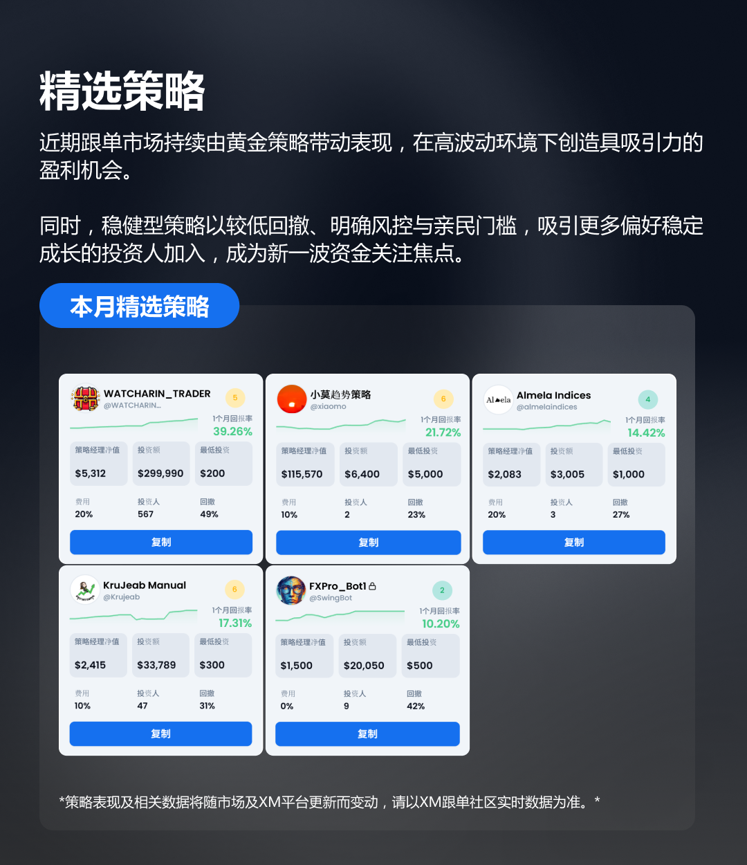 1080x1250px FollowMe平台-02_zh.png