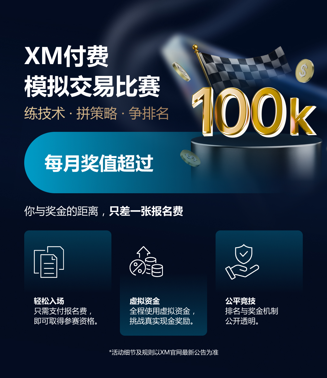 FollowMe平台-01_1080x1250_zh (1).jpg