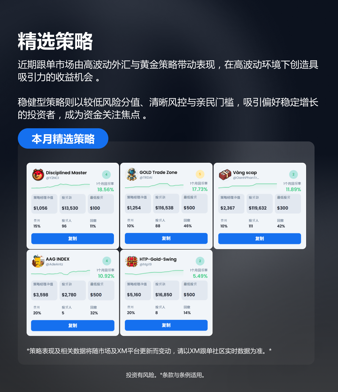 1080x1250px FollowMe平台-02_zh (1).png