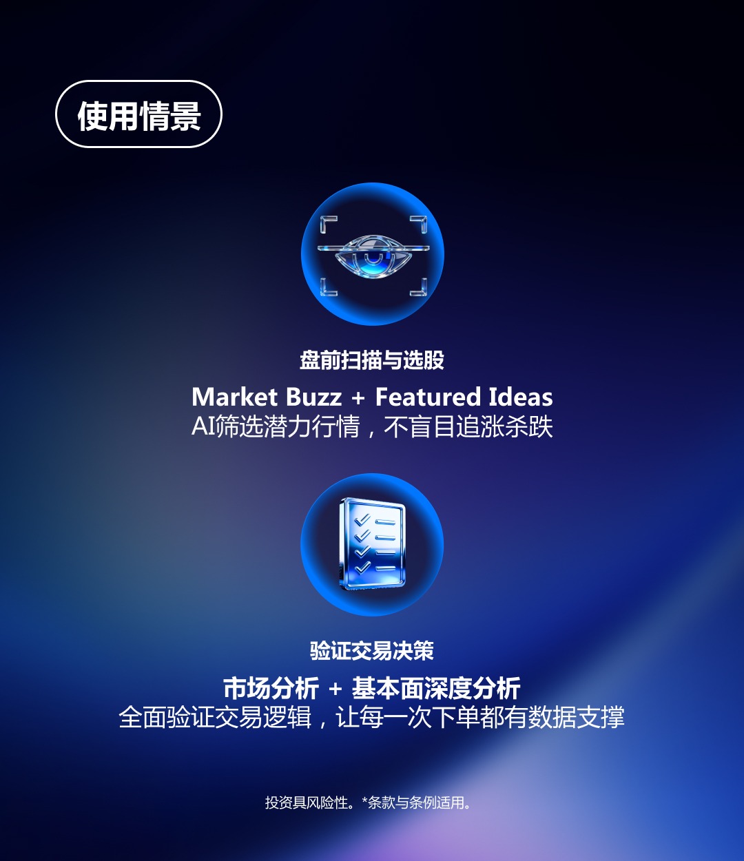 XM Trading Central_產品介紹 d_1080x1250-zh (1).jpg