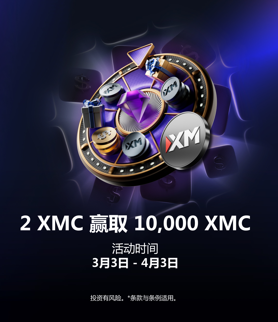 Spin a Wheel_Trader Club (XMC rewards)_FollowMe-zh c.jpg