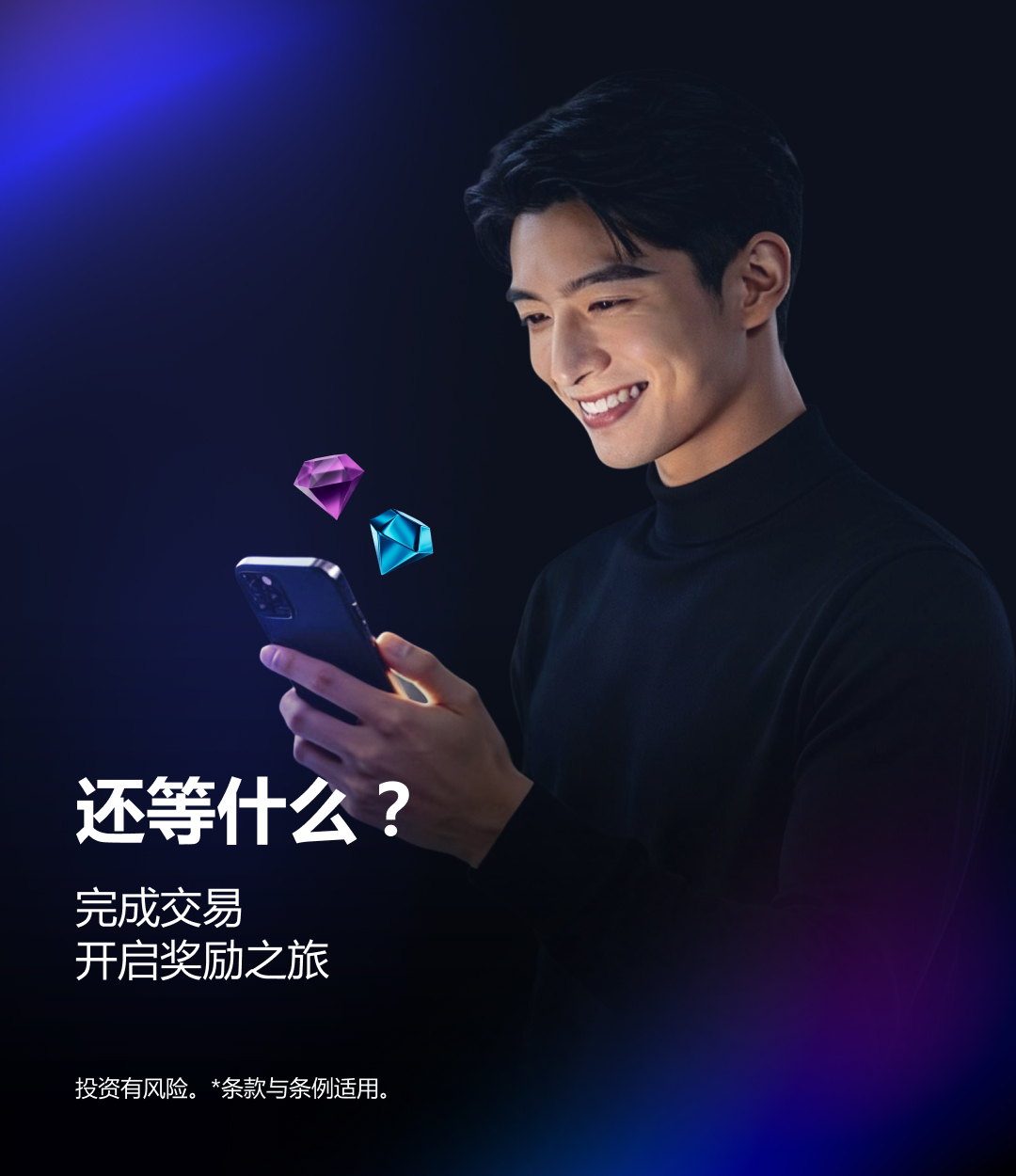 Spin a Wheel_Trader Club (XMC rewards)_FollowMe-zh d.jpg