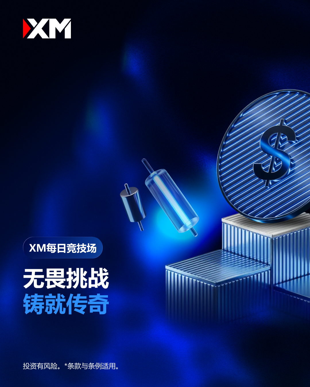 Demo Competiton_Daily Arena-zh a.jpg