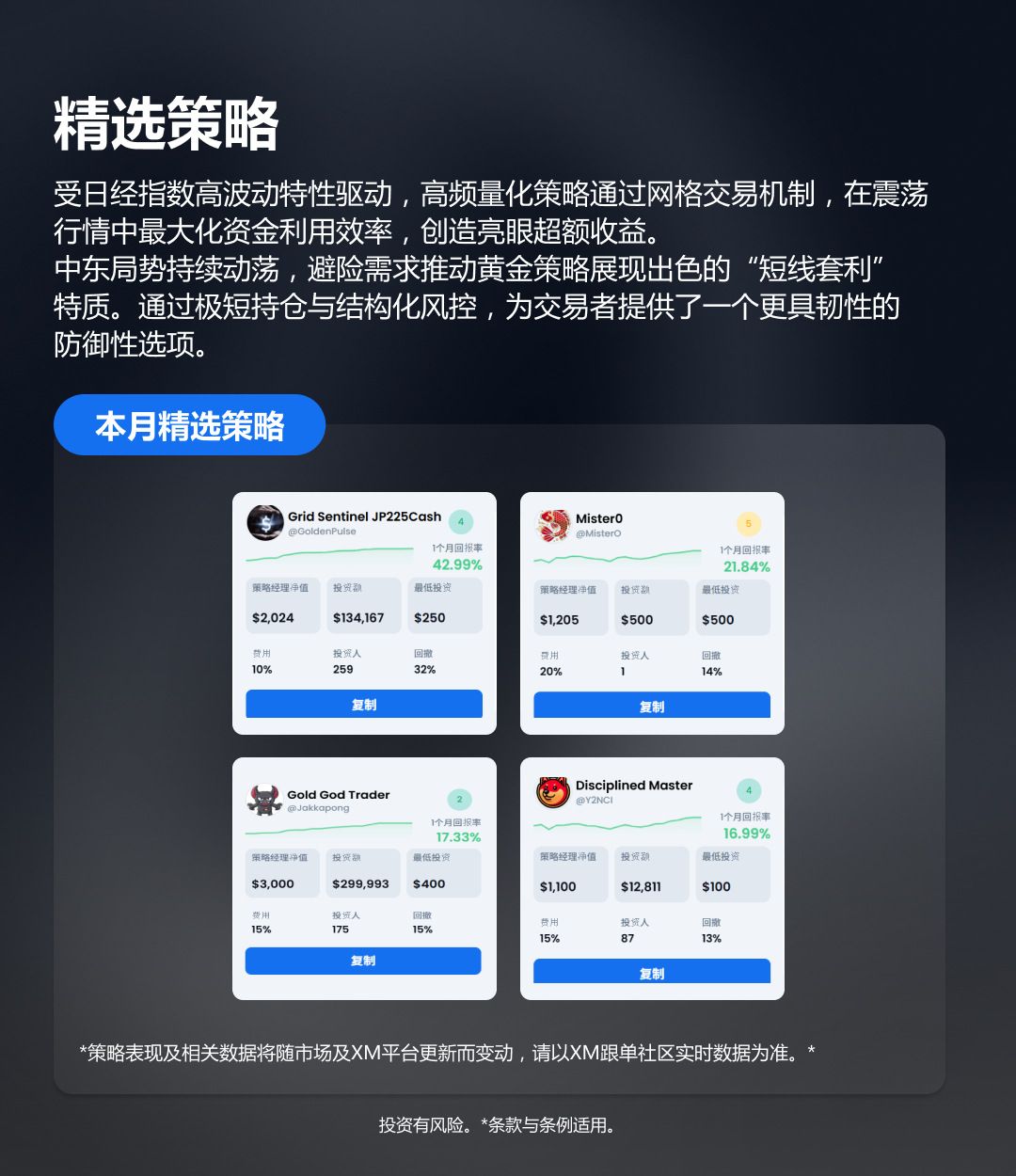 1080x1250px FollowMe平台-02_zh.jpg