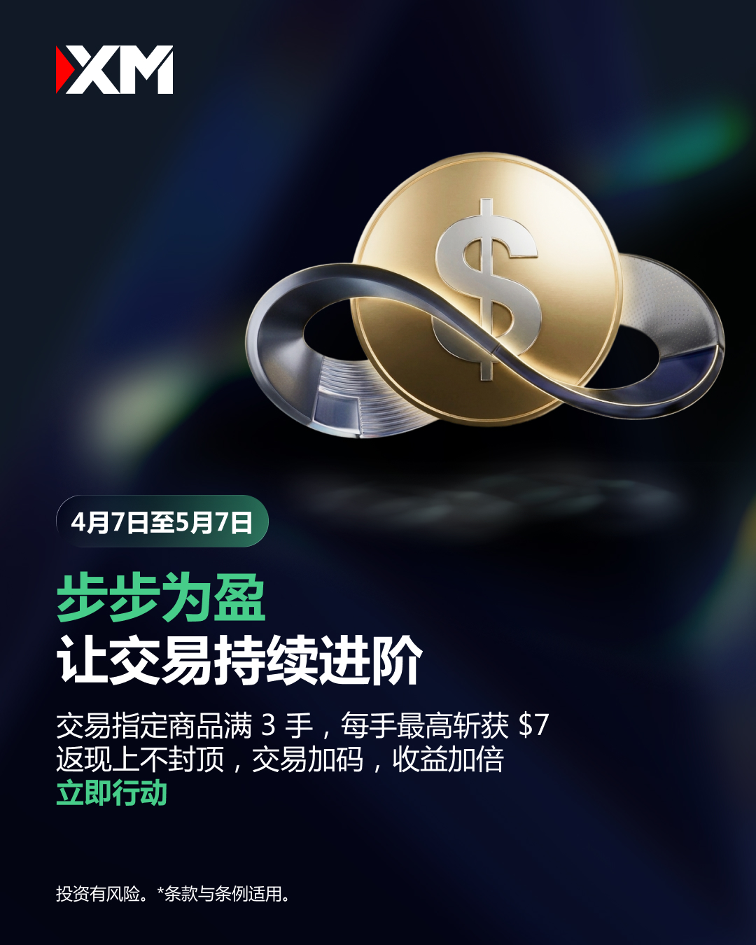 XM Cashback Promo-zh.jpg