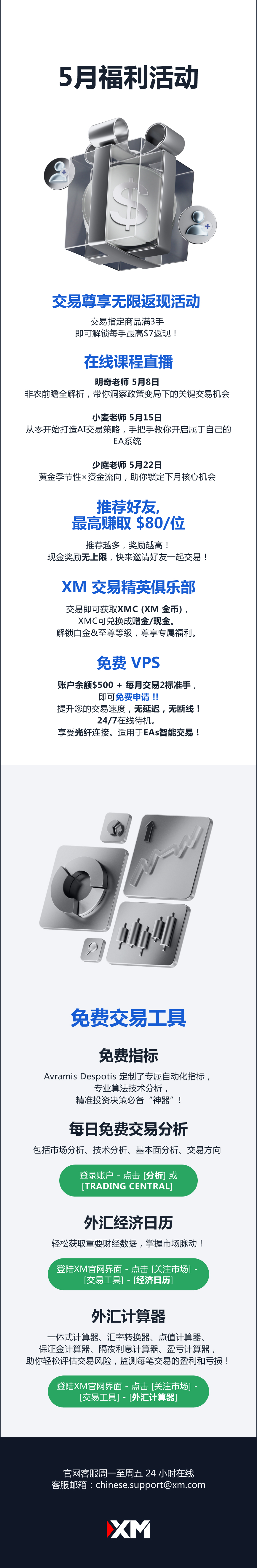 5月福利活动-简邮.jpg