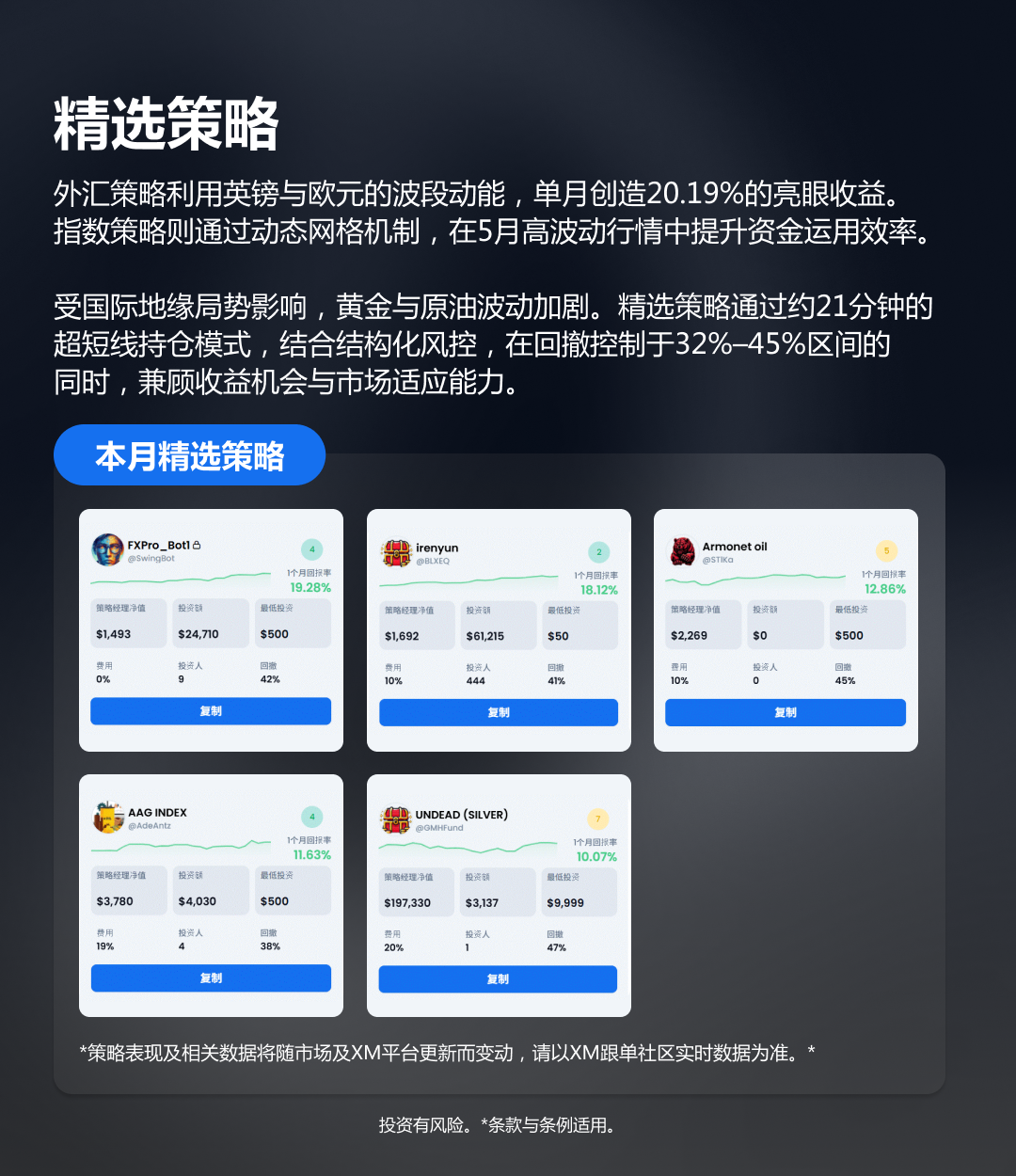 1080x1250px FollowMe平台-02_zh.png