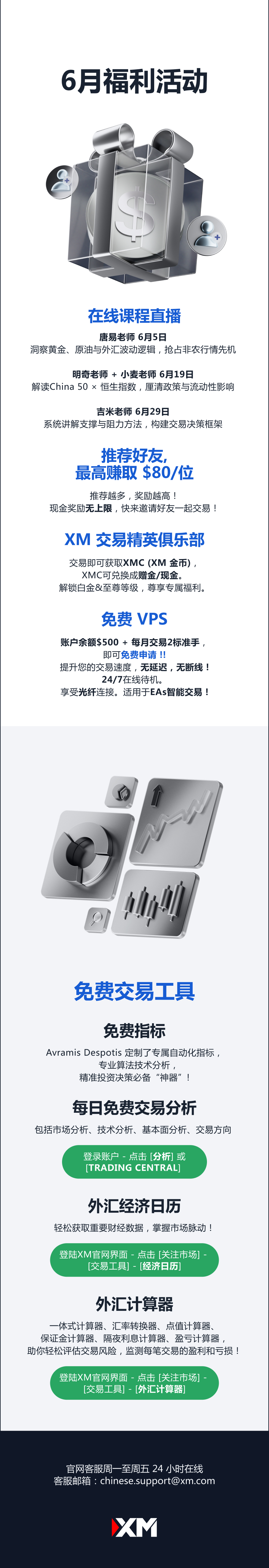 1780022840388725.jpg 6月福利活动-简邮.jpg