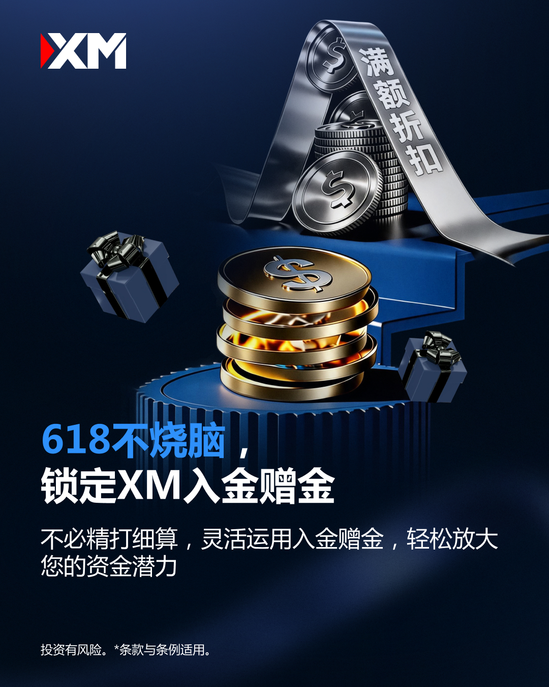 1781148617525992.jpg 618购物节-TG-01-1080x1350-zh_1.jpg