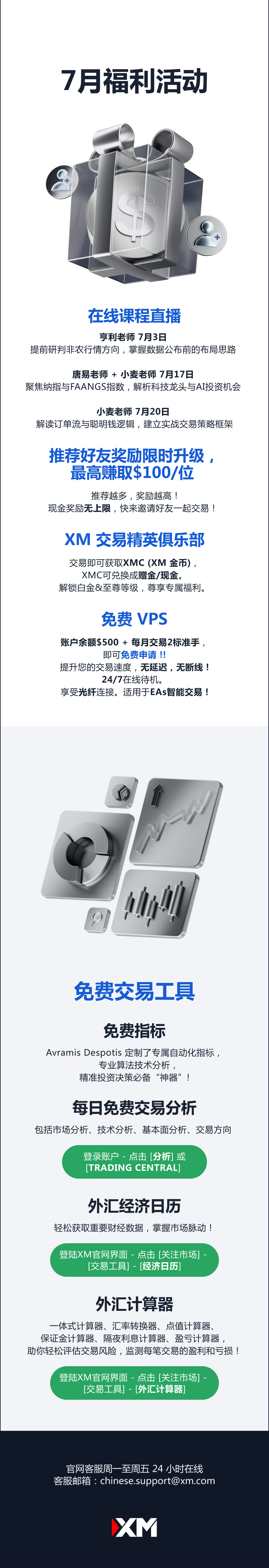 1782874649597886.jpg 7月福利活动-简邮.jpg