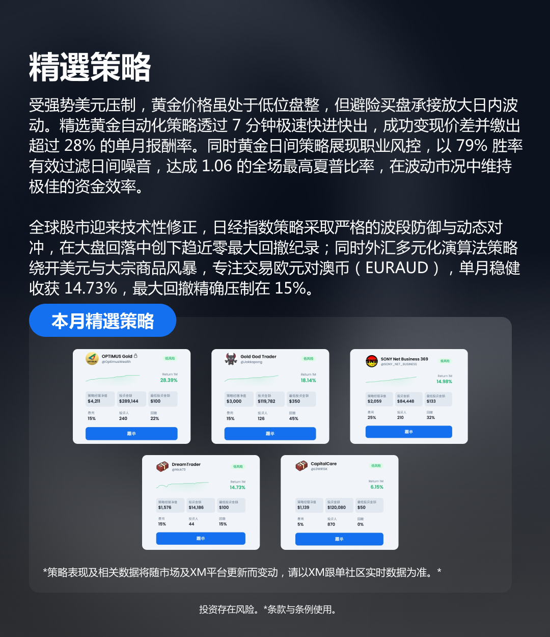 1784100056285824.png 1080x1250px FollowMe平台-02_zh (1).png
