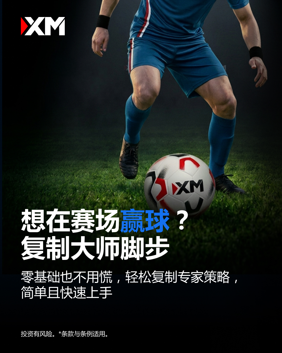 1784166061873754.jpg XM跟单交易-TG-01-1080x1350-zh a.jpg