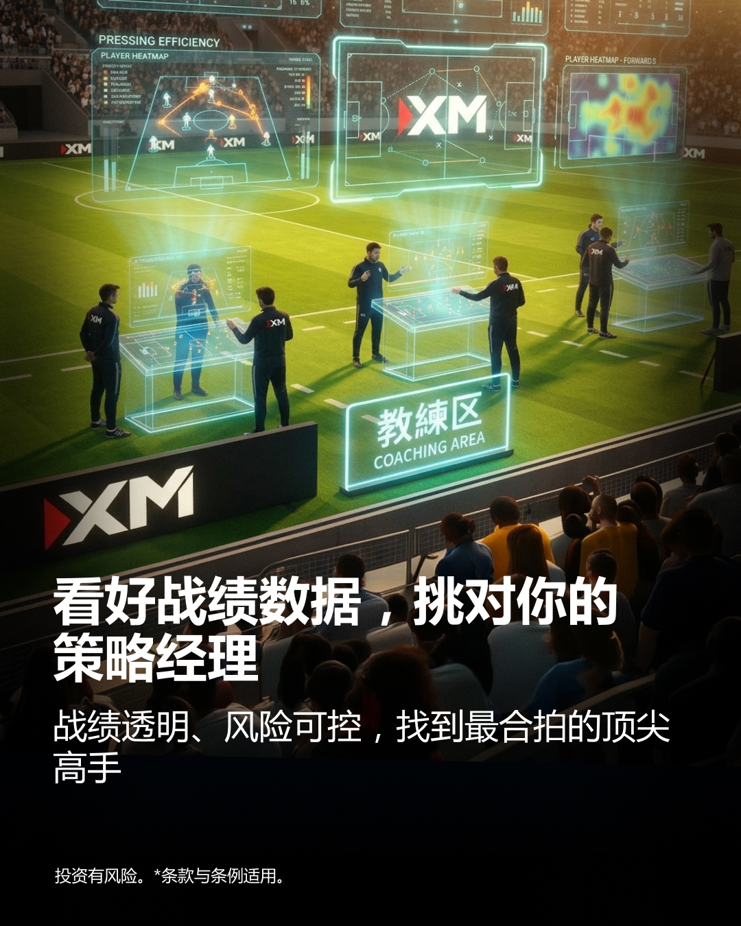 1784166070950133.jpg XM跟单交易-TG-01-1080x1350-zh b.jpg