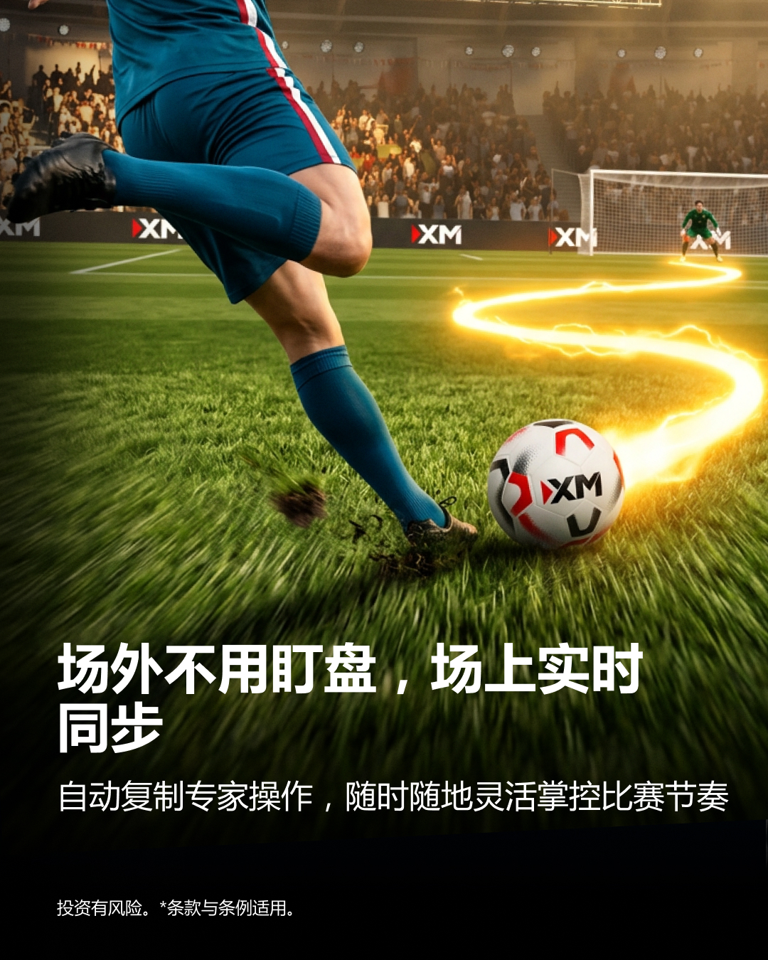 1784166079282592.jpg XM跟单交易-TG-01-1080x1350-zh c.jpg