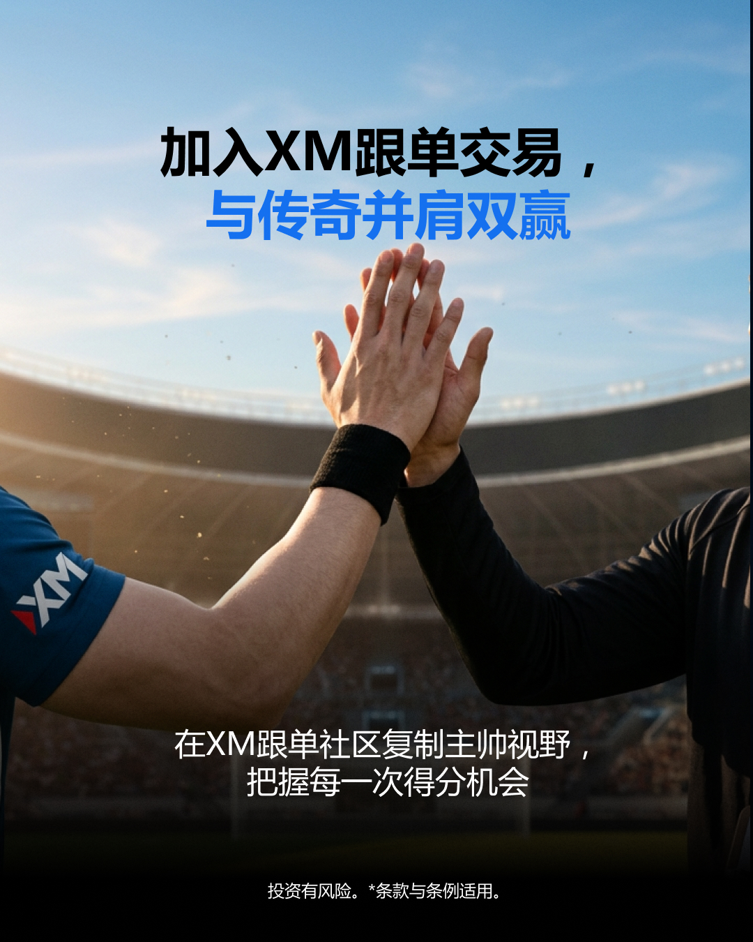 1784166087259633.jpg XM跟单交易-TG-01-1080x1350-zh d.jpg