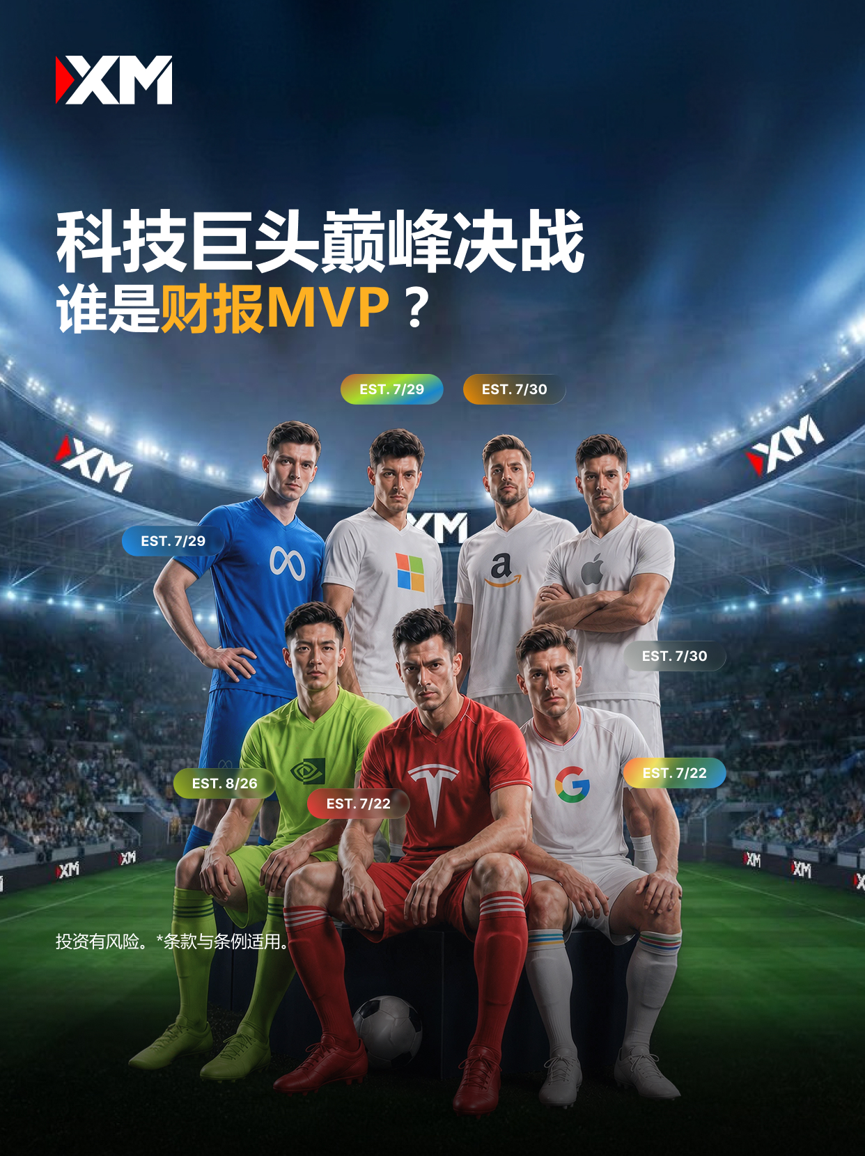 1784514056344724.jpg 科技巨头巅峰决战,谁是财报MVP?-ZH 2.jpg