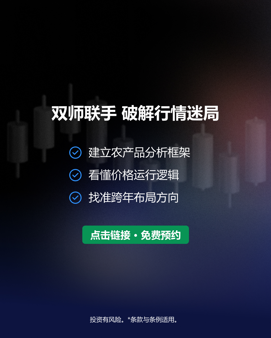 1787016590526401.jpg 八月双师对谈局宣传海报_1080x1350_简体 3.jpg