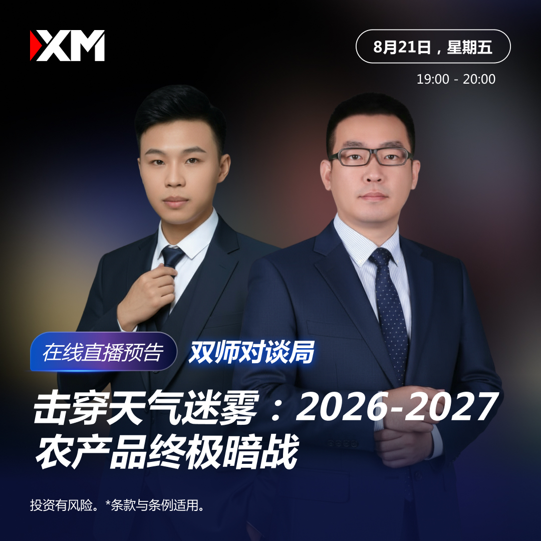 1787214966453759.jpg 21.08 双师对谈局.jpg