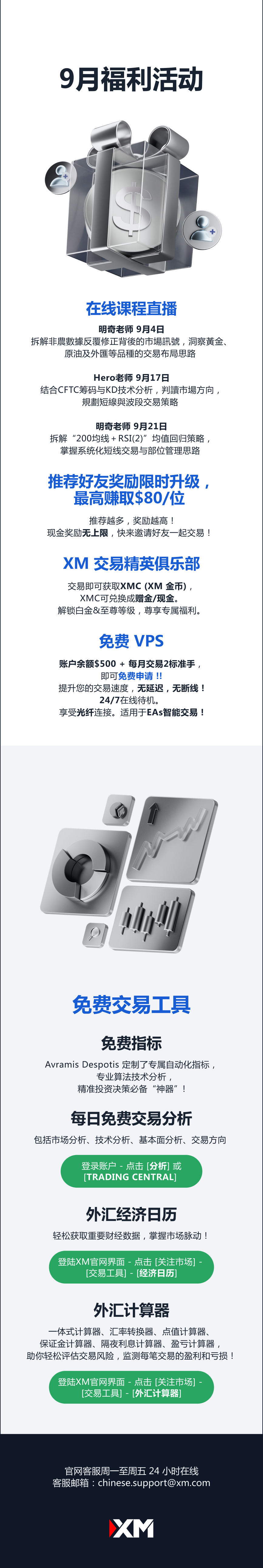 9月福利活动-简邮.jpg